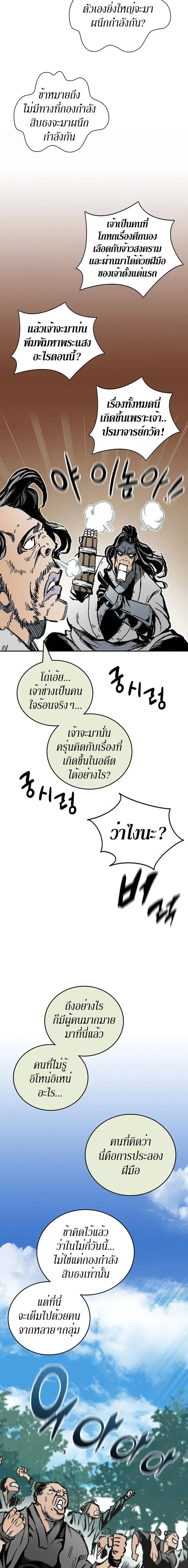 Manga-lc-com อ่านมังงะ อ่านการ์ตูน ออนไลน์ ฟรี Memoir of the God of War ตอนที่ 1 2 3 4 5 6 7 8 9 10 11 12 13 14 ฟรี ไม่มีโฆษณา Manga-lc - อ่าน มังงะ อ่าน การ์ตูน ออนไลน์ อ่านมังงะ ฟรี