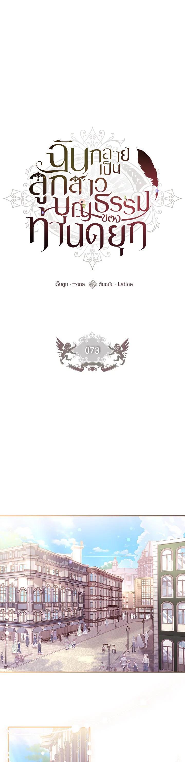 Manga-lc-com อ่านมังงะ อ่านการ์ตูน ออนไลน์ ฟรี I became the male leads adopted daughter ตอนที่ 1 2 3 4 5 6 7 8 9 10 11 12 13 14 ฟรี ไม่มีโฆษณา Manga-lc - อ่าน มังงะ อ่าน การ์ตูน ออนไลน์ อ่านมังงะ ฟรี