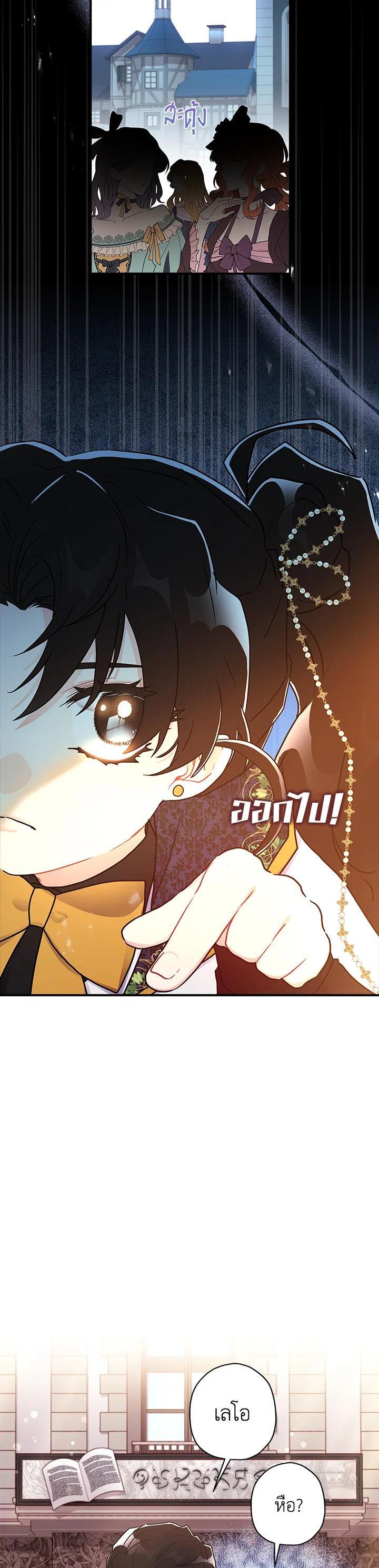 Manga-lc-com อ่านมังงะ อ่านการ์ตูน ออนไลน์ ฟรี I became the male leads adopted daughter ตอนที่ 1 2 3 4 5 6 7 8 9 10 11 12 13 14 ฟรี ไม่มีโฆษณา Manga-lc - อ่าน มังงะ อ่าน การ์ตูน ออนไลน์ อ่านมังงะ ฟรี