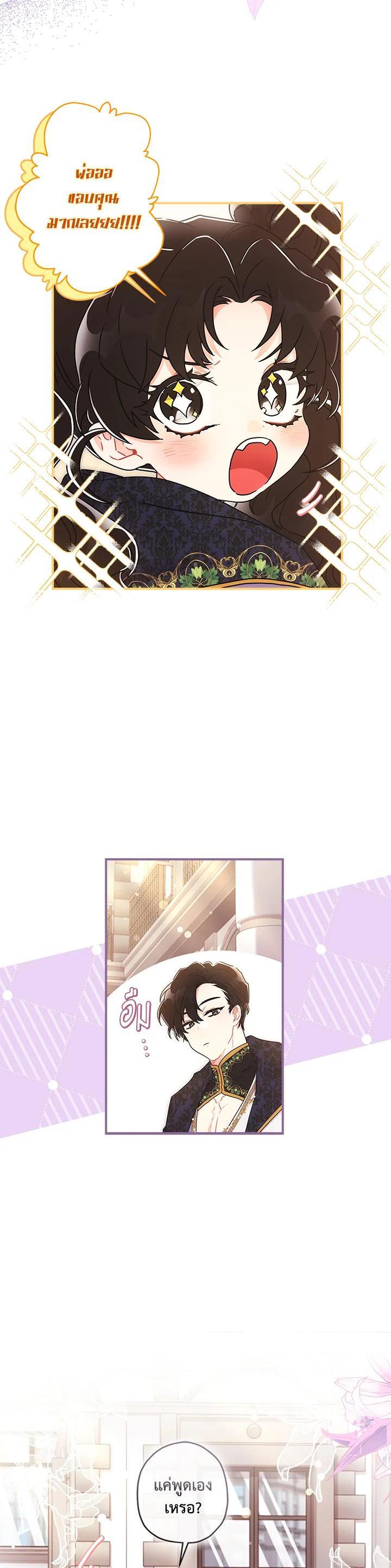 Manga-lc-com อ่านมังงะ อ่านการ์ตูน ออนไลน์ ฟรี I became the male leads adopted daughter ตอนที่ 1 2 3 4 5 6 7 8 9 10 11 12 13 14 ฟรี ไม่มีโฆษณา Manga-lc - อ่าน มังงะ อ่าน การ์ตูน ออนไลน์ อ่านมังงะ ฟรี