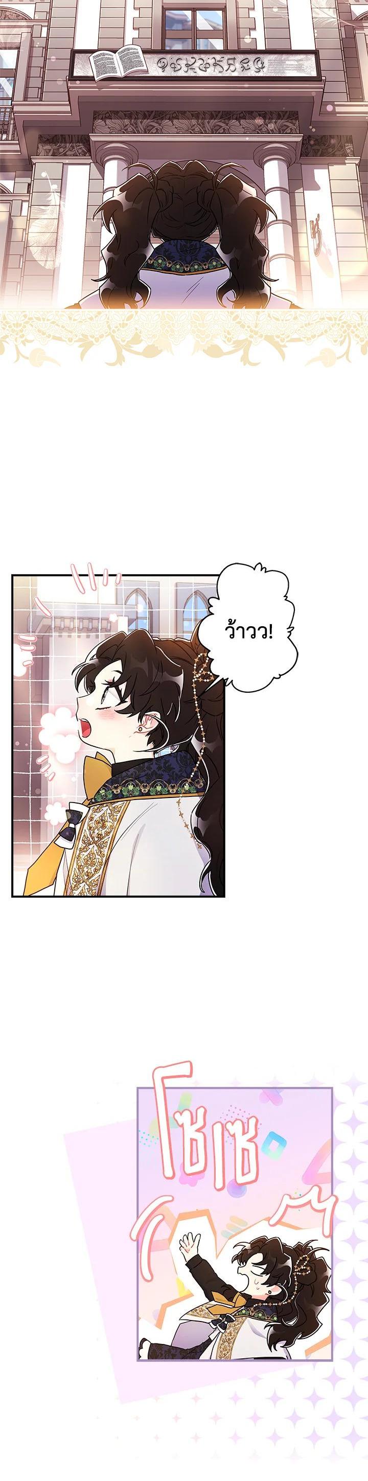 Manga-lc-com อ่านมังงะ อ่านการ์ตูน ออนไลน์ ฟรี I became the male leads adopted daughter ตอนที่ 1 2 3 4 5 6 7 8 9 10 11 12 13 14 ฟรี ไม่มีโฆษณา Manga-lc - อ่าน มังงะ อ่าน การ์ตูน ออนไลน์ อ่านมังงะ ฟรี