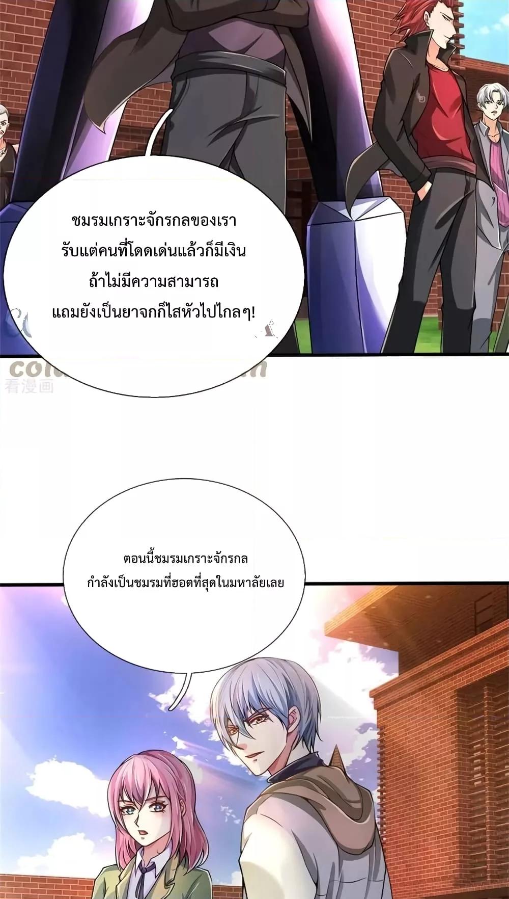 Manga-lc-com อ่านมังงะ อ่านการ์ตูน ออนไลน์ ฟรี The Great Venerable Demon Has Returned การเกิดใหม่ของราชาเซียนเหนือสวรรค์ ตอนที่ 1 2 3 4 5 6 7 8 9 10 11 12 13 14 ฟรี ไม่มีโฆษณา Manga-lc - อ่าน มังงะ อ่าน การ์ตูน ออนไลน์ อ่านมังงะ ฟรี