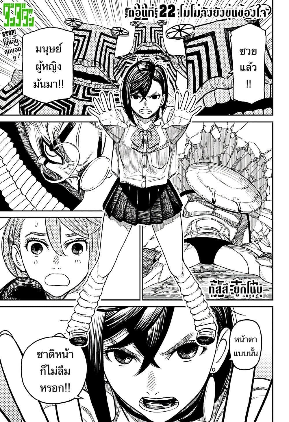 Manga-lc-com อ่านมังงะ อ่านการ์ตูน ออนไลน์ ฟรี Dandadan ตอนที่ 1 2 3 4 5 6 7 8 9 10 11 12 13 14 ฟรี ไม่มีโฆษณา Manga-lc - อ่าน มังงะ อ่าน การ์ตูน ออนไลน์ อ่านมังงะ ฟรี