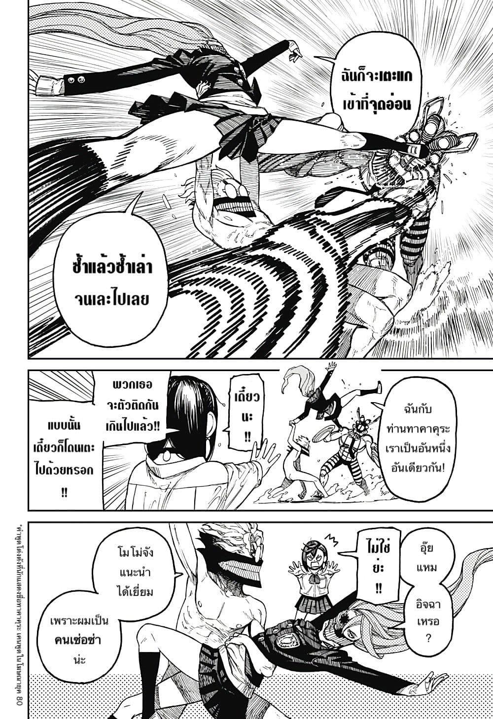 Manga-lc-com อ่านมังงะ อ่านการ์ตูน ออนไลน์ ฟรี Dandadan ตอนที่ 1 2 3 4 5 6 7 8 9 10 11 12 13 14 ฟรี ไม่มีโฆษณา Manga-lc - อ่าน มังงะ อ่าน การ์ตูน ออนไลน์ อ่านมังงะ ฟรี