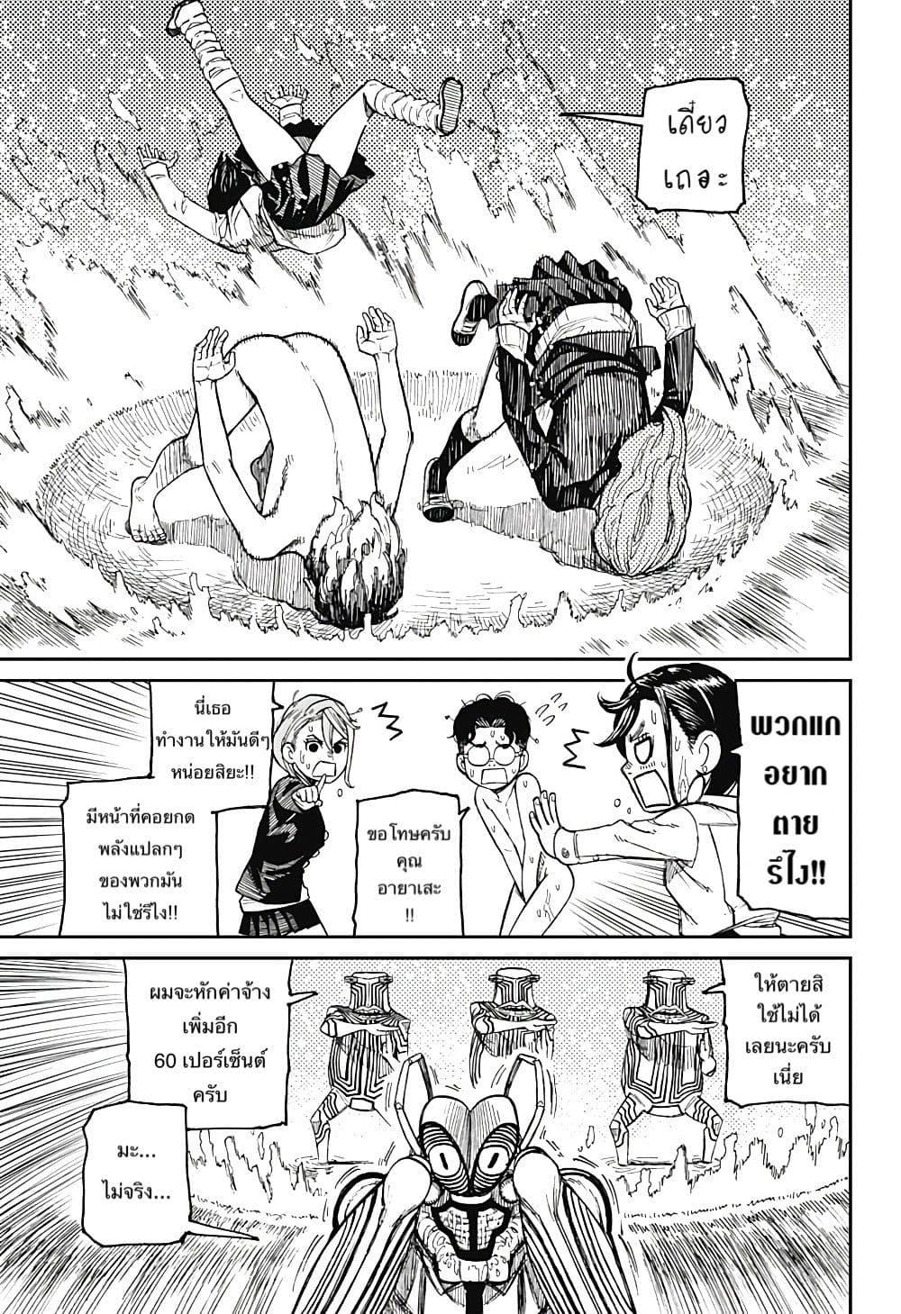 Manga-lc-com อ่านมังงะ อ่านการ์ตูน ออนไลน์ ฟรี Dandadan ตอนที่ 1 2 3 4 5 6 7 8 9 10 11 12 13 14 ฟรี ไม่มีโฆษณา Manga-lc - อ่าน มังงะ อ่าน การ์ตูน ออนไลน์ อ่านมังงะ ฟรี