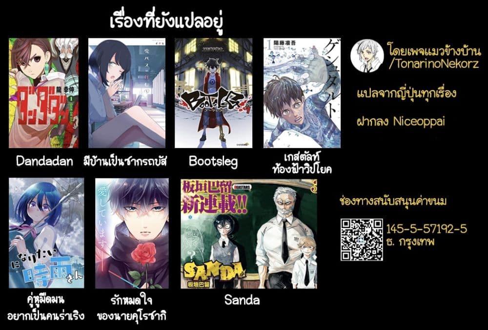 Manga-lc-com อ่านมังงะ อ่านการ์ตูน ออนไลน์ ฟรี Dandadan ตอนที่ 1 2 3 4 5 6 7 8 9 10 11 12 13 14 ฟรี ไม่มีโฆษณา Manga-lc - อ่าน มังงะ อ่าน การ์ตูน ออนไลน์ อ่านมังงะ ฟรี