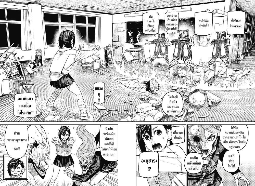 Manga-lc-com อ่านมังงะ อ่านการ์ตูน ออนไลน์ ฟรี Dandadan ตอนที่ 1 2 3 4 5 6 7 8 9 10 11 12 13 14 ฟรี ไม่มีโฆษณา Manga-lc - อ่าน มังงะ อ่าน การ์ตูน ออนไลน์ อ่านมังงะ ฟรี