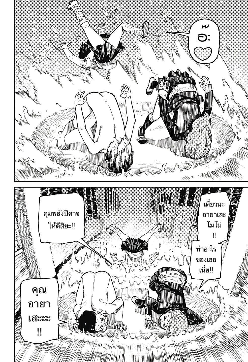 Manga-lc-com อ่านมังงะ อ่านการ์ตูน ออนไลน์ ฟรี Dandadan ตอนที่ 1 2 3 4 5 6 7 8 9 10 11 12 13 14 ฟรี ไม่มีโฆษณา Manga-lc - อ่าน มังงะ อ่าน การ์ตูน ออนไลน์ อ่านมังงะ ฟรี