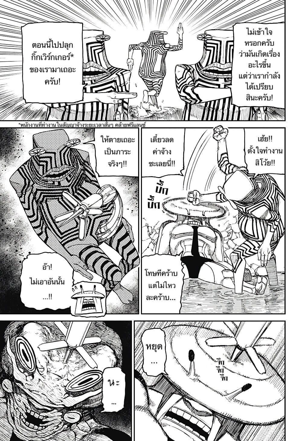 Manga-lc-com อ่านมังงะ อ่านการ์ตูน ออนไลน์ ฟรี Dandadan ตอนที่ 1 2 3 4 5 6 7 8 9 10 11 12 13 14 ฟรี ไม่มีโฆษณา Manga-lc - อ่าน มังงะ อ่าน การ์ตูน ออนไลน์ อ่านมังงะ ฟรี