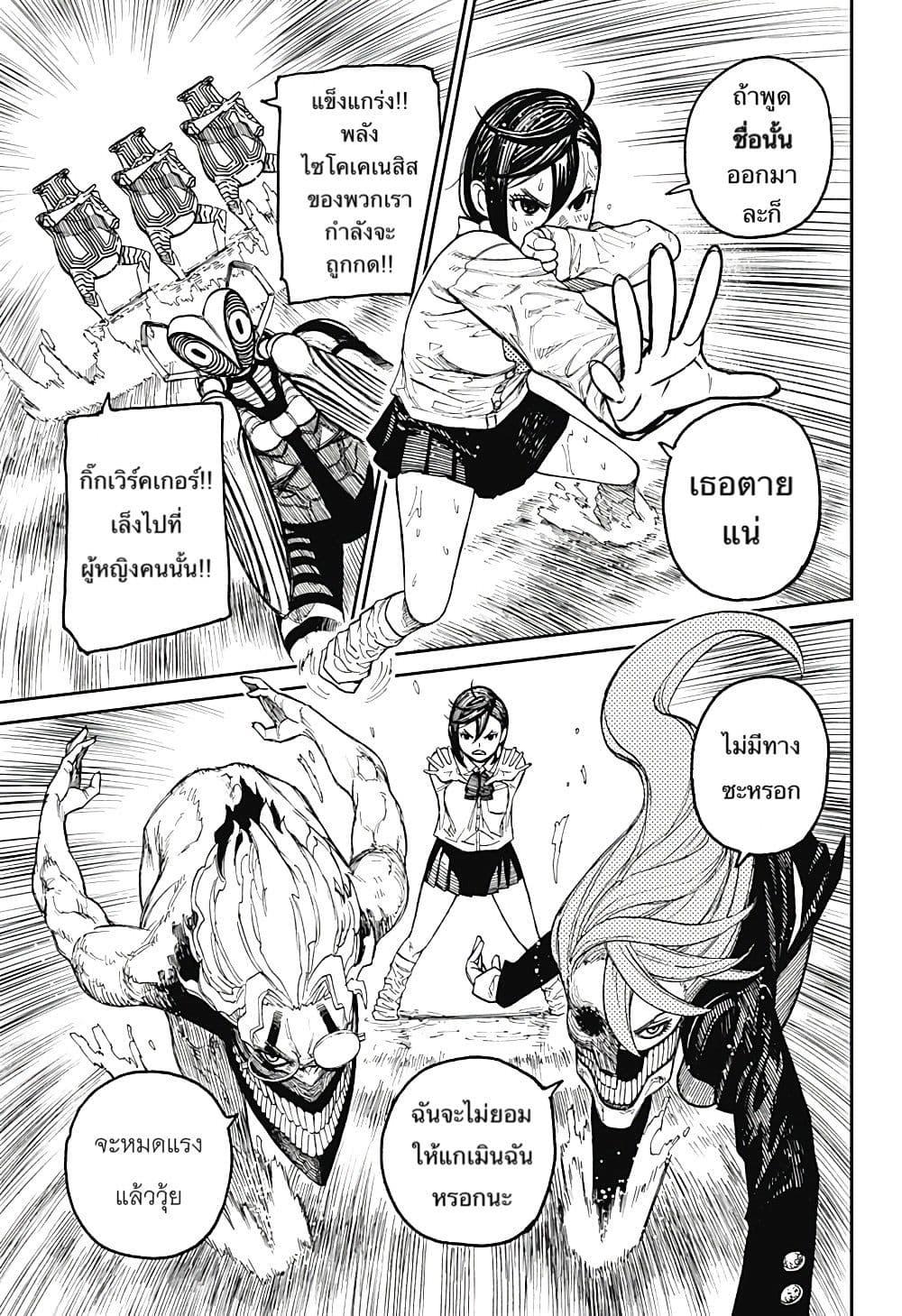 Manga-lc-com อ่านมังงะ อ่านการ์ตูน ออนไลน์ ฟรี Dandadan ตอนที่ 1 2 3 4 5 6 7 8 9 10 11 12 13 14 ฟรี ไม่มีโฆษณา Manga-lc - อ่าน มังงะ อ่าน การ์ตูน ออนไลน์ อ่านมังงะ ฟรี