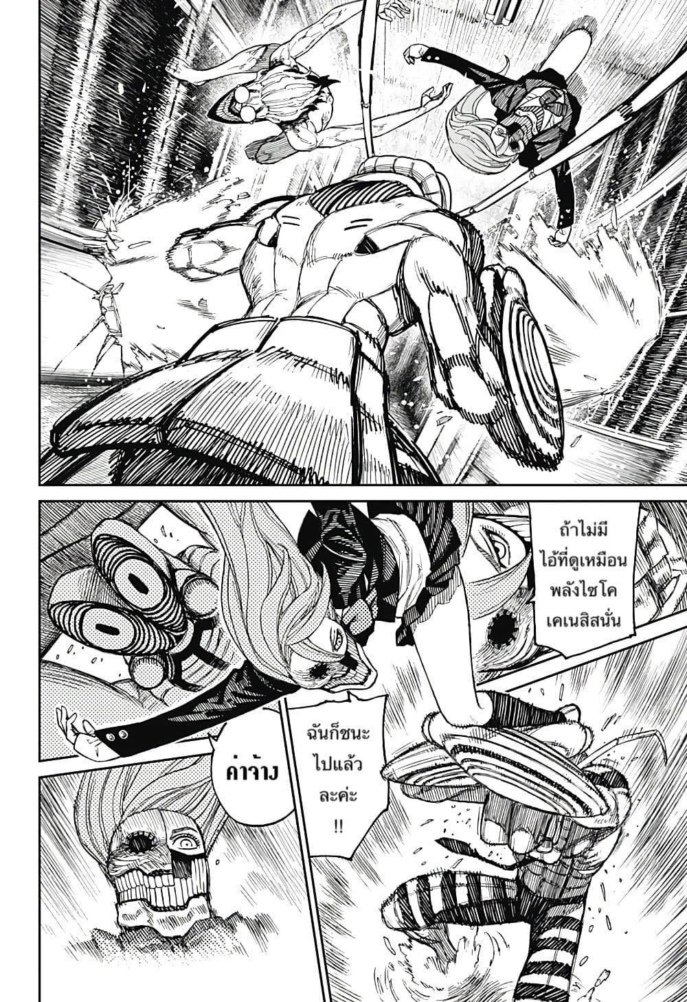 Manga-lc-com อ่านมังงะ อ่านการ์ตูน ออนไลน์ ฟรี Dandadan ตอนที่ 1 2 3 4 5 6 7 8 9 10 11 12 13 14 ฟรี ไม่มีโฆษณา Manga-lc - อ่าน มังงะ อ่าน การ์ตูน ออนไลน์ อ่านมังงะ ฟรี