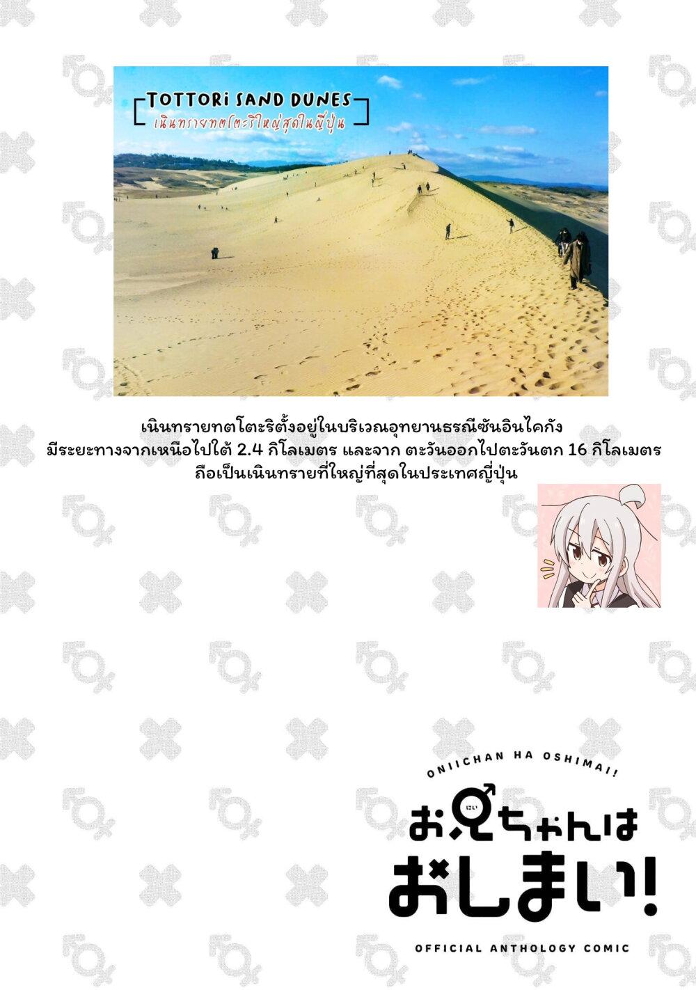 Manga-lc-com อ่านมังงะ อ่านการ์ตูน ออนไลน์ ฟรี Onii-chan wa Oshimai! Koushiki Anthology Comic ตอนที่ 1 2 3 4 5 6 7 8 9 10 11 12 13 14 ฟรี ไม่มีโฆษณา Manga-lc - อ่าน มังงะ อ่าน การ์ตูน ออนไลน์ อ่านมังงะ ฟรี