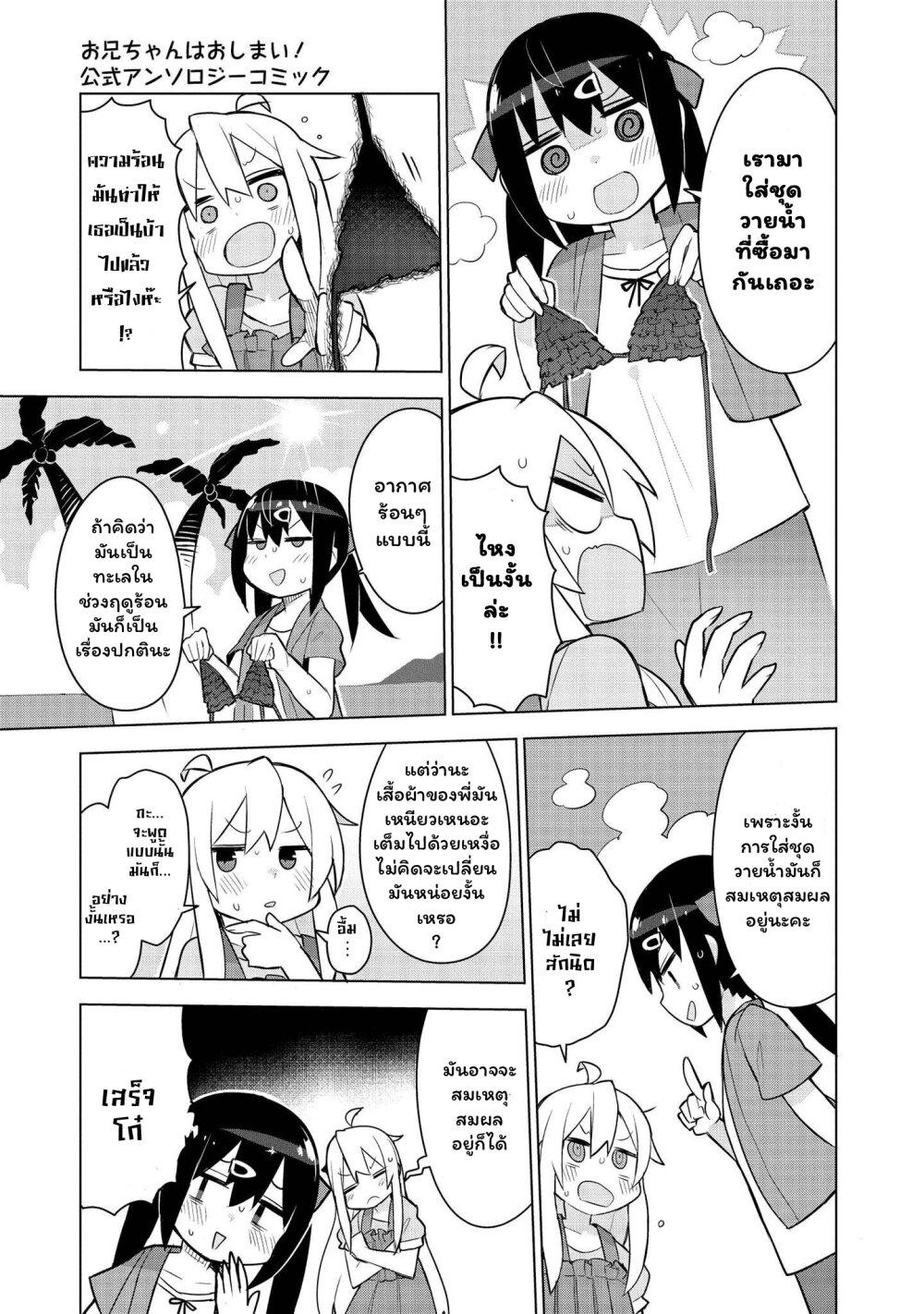 Manga-lc-com อ่านมังงะ อ่านการ์ตูน ออนไลน์ ฟรี Onii-chan wa Oshimai! Koushiki Anthology Comic ตอนที่ 1 2 3 4 5 6 7 8 9 10 11 12 13 14 ฟรี ไม่มีโฆษณา Manga-lc - อ่าน มังงะ อ่าน การ์ตูน ออนไลน์ อ่านมังงะ ฟรี