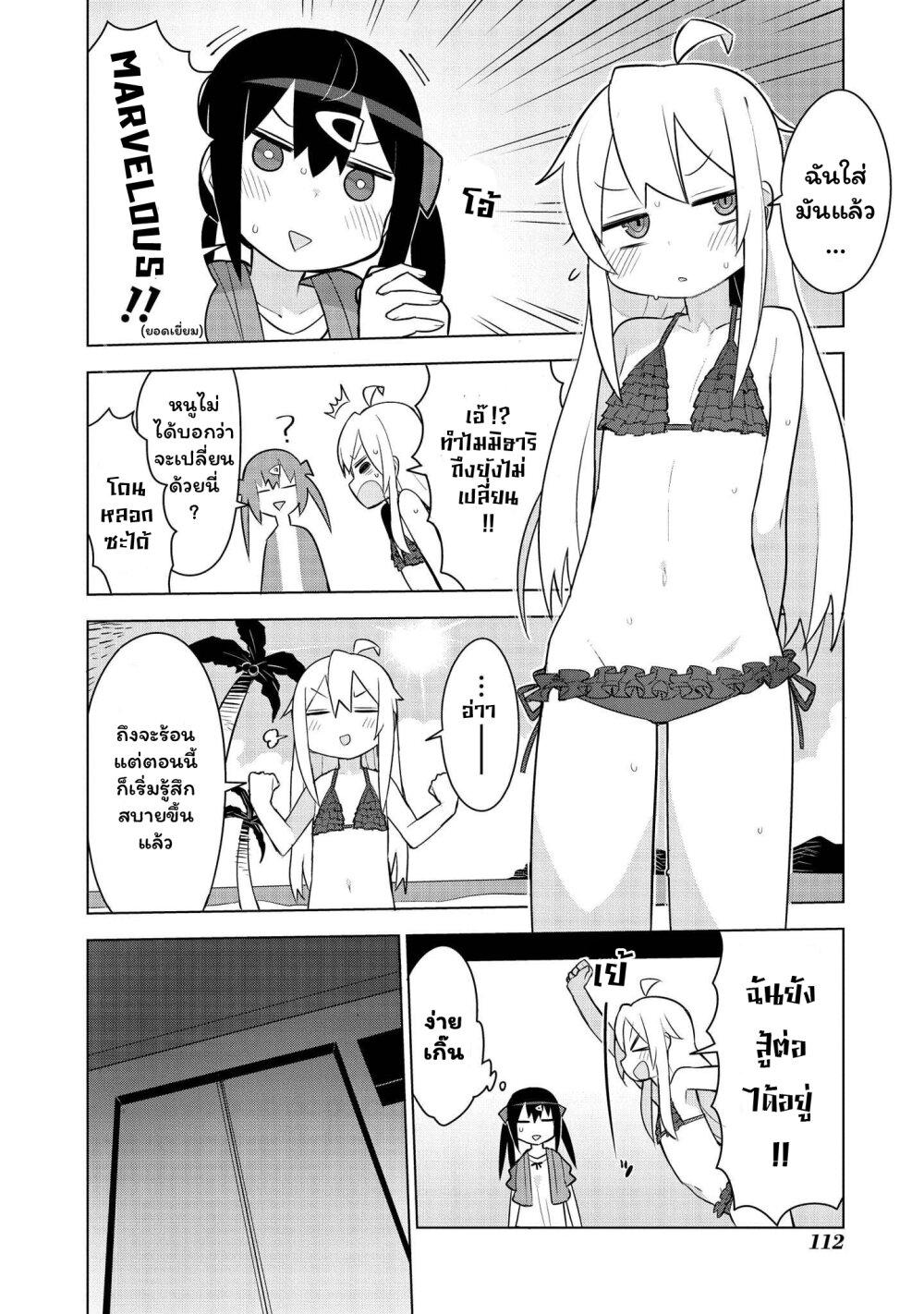Manga-lc-com อ่านมังงะ อ่านการ์ตูน ออนไลน์ ฟรี Onii-chan wa Oshimai! Koushiki Anthology Comic ตอนที่ 1 2 3 4 5 6 7 8 9 10 11 12 13 14 ฟรี ไม่มีโฆษณา Manga-lc - อ่าน มังงะ อ่าน การ์ตูน ออนไลน์ อ่านมังงะ ฟรี
