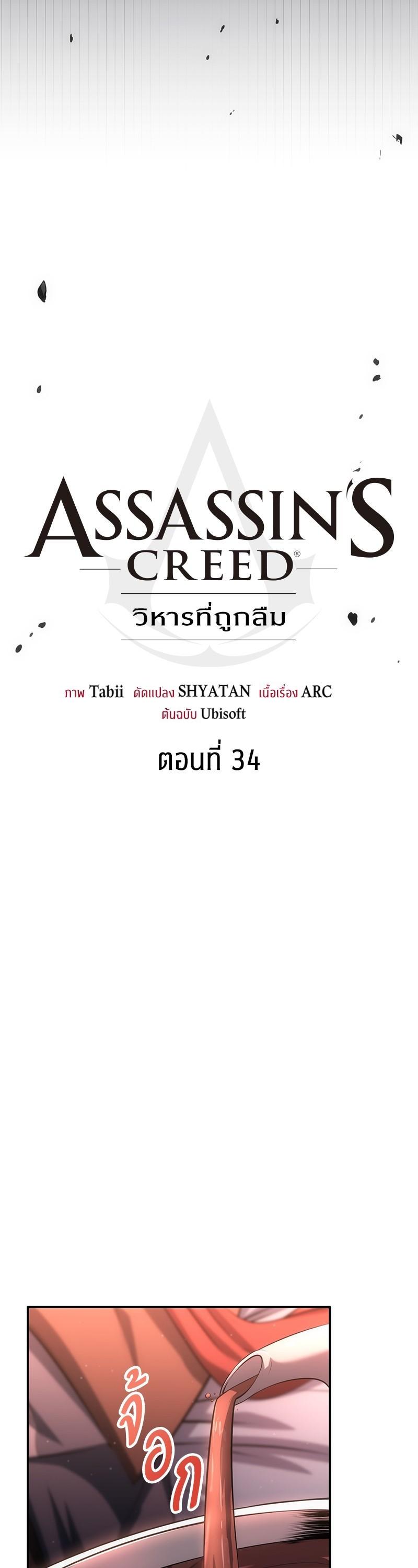 Manga-lc-com อ่านมังงะ อ่านการ์ตูน ออนไลน์ ฟรี Assassin’s Creed The Forgotten Temple ตอนที่ 1 2 3 4 5 6 7 8 9 10 11 12 13 14 ฟรี ไม่มีโฆษณา Manga-lc - อ่าน มังงะ อ่าน การ์ตูน ออนไลน์ อ่านมังงะ ฟรี