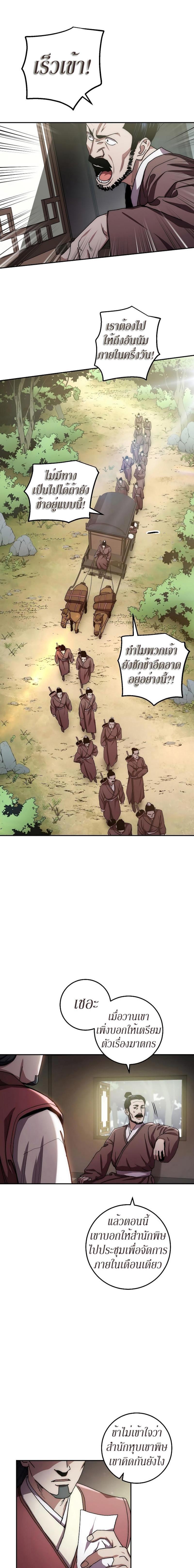 Manga-lc-com อ่านมังงะ อ่านการ์ตูน ออนไลน์ ฟรี Legend of Asura – The Venom Dragon ตอนที่ 1 2 3 4 5 6 7 8 9 10 11 12 13 14 ฟรี ไม่มีโฆษณา Manga-lc - อ่าน มังงะ อ่าน การ์ตูน ออนไลน์ อ่านมังงะ ฟรี