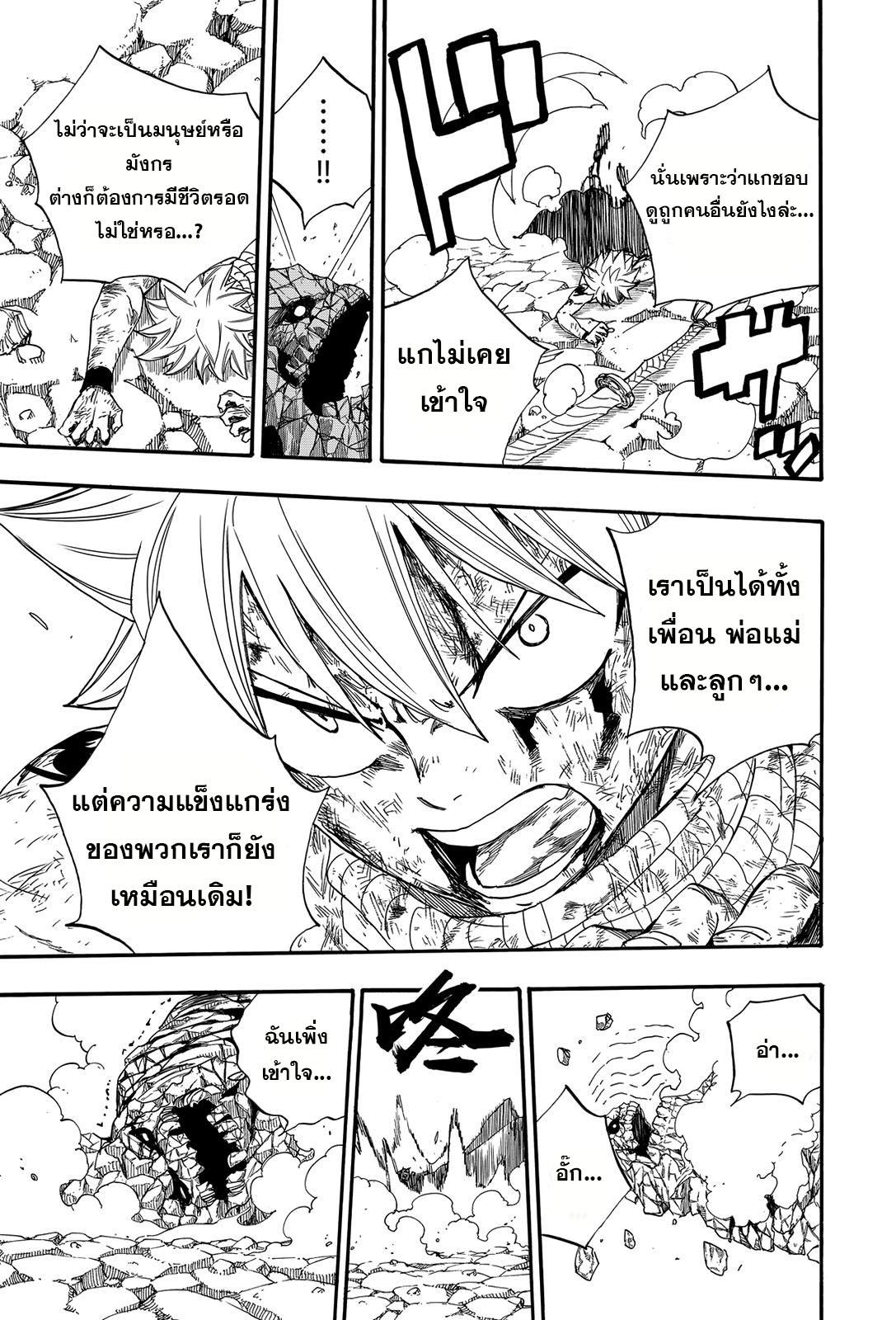 Manga-lc-com อ่านมังงะ อ่านการ์ตูน ออนไลน์ ฟรี Fairy Tail 100 Years Quest ตอนที่ 1 2 3 4 5 6 7 8 9 10 11 12 13 14 ฟรี ไม่มีโฆษณา Manga-lc - อ่าน มังงะ อ่าน การ์ตูน ออนไลน์ อ่านมังงะ ฟรี