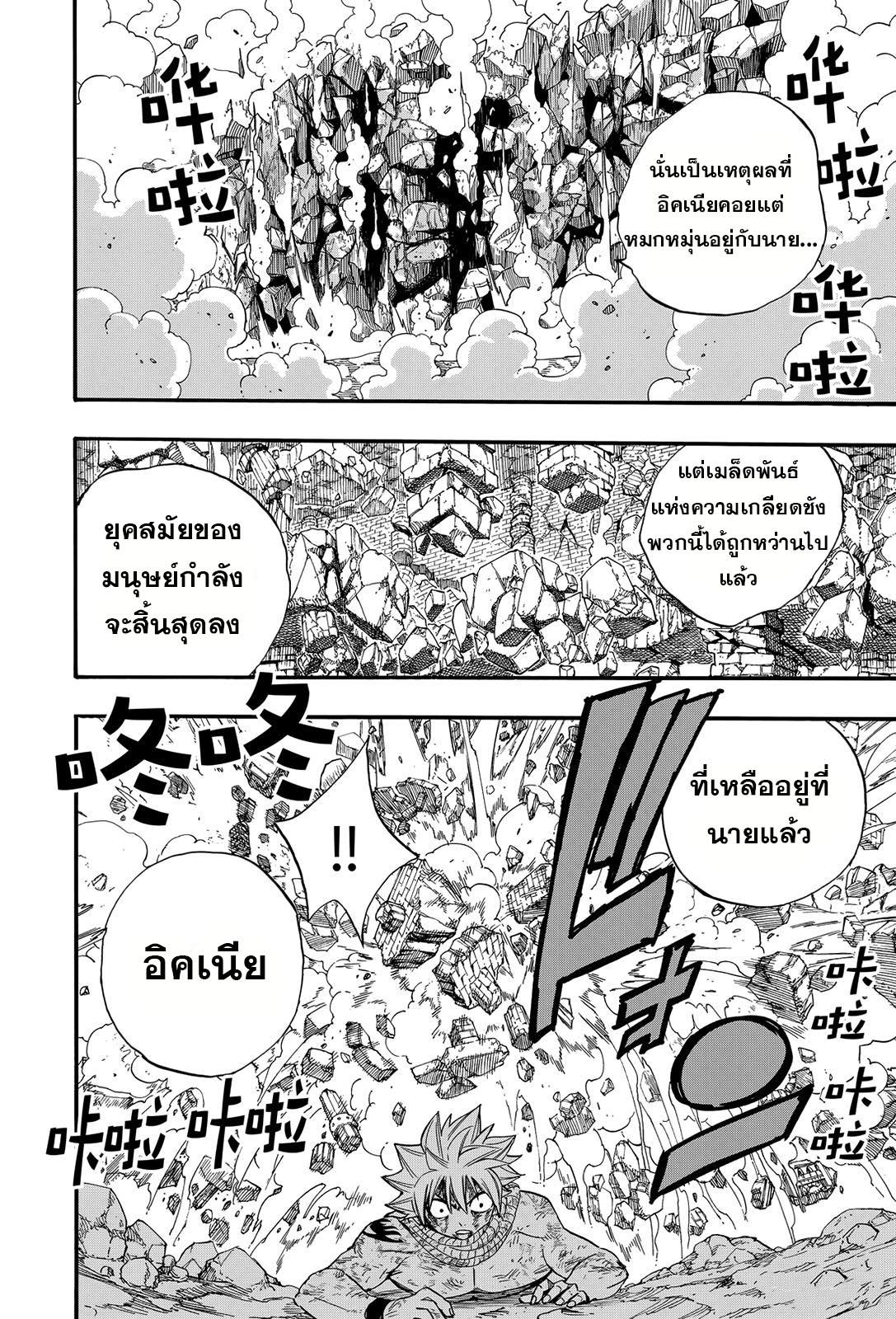 Manga-lc-com อ่านมังงะ อ่านการ์ตูน ออนไลน์ ฟรี Fairy Tail 100 Years Quest ตอนที่ 1 2 3 4 5 6 7 8 9 10 11 12 13 14 ฟรี ไม่มีโฆษณา Manga-lc - อ่าน มังงะ อ่าน การ์ตูน ออนไลน์ อ่านมังงะ ฟรี