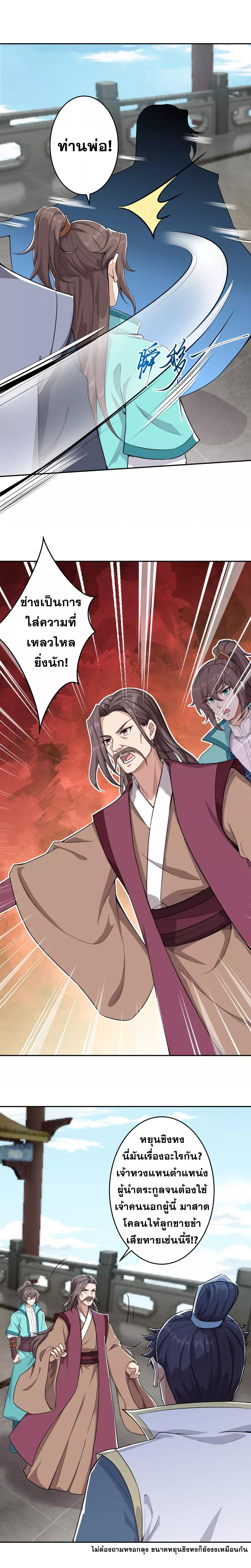 Manga-lc-com อ่านมังงะ อ่านการ์ตูน ออนไลน์ ฟรี Against the Gods ตอนที่ 1 2 3 4 5 6 7 8 9 10 11 12 13 14 ฟรี ไม่มีโฆษณา Manga-lc - อ่าน มังงะ อ่าน การ์ตูน ออนไลน์ อ่านมังงะ ฟรี