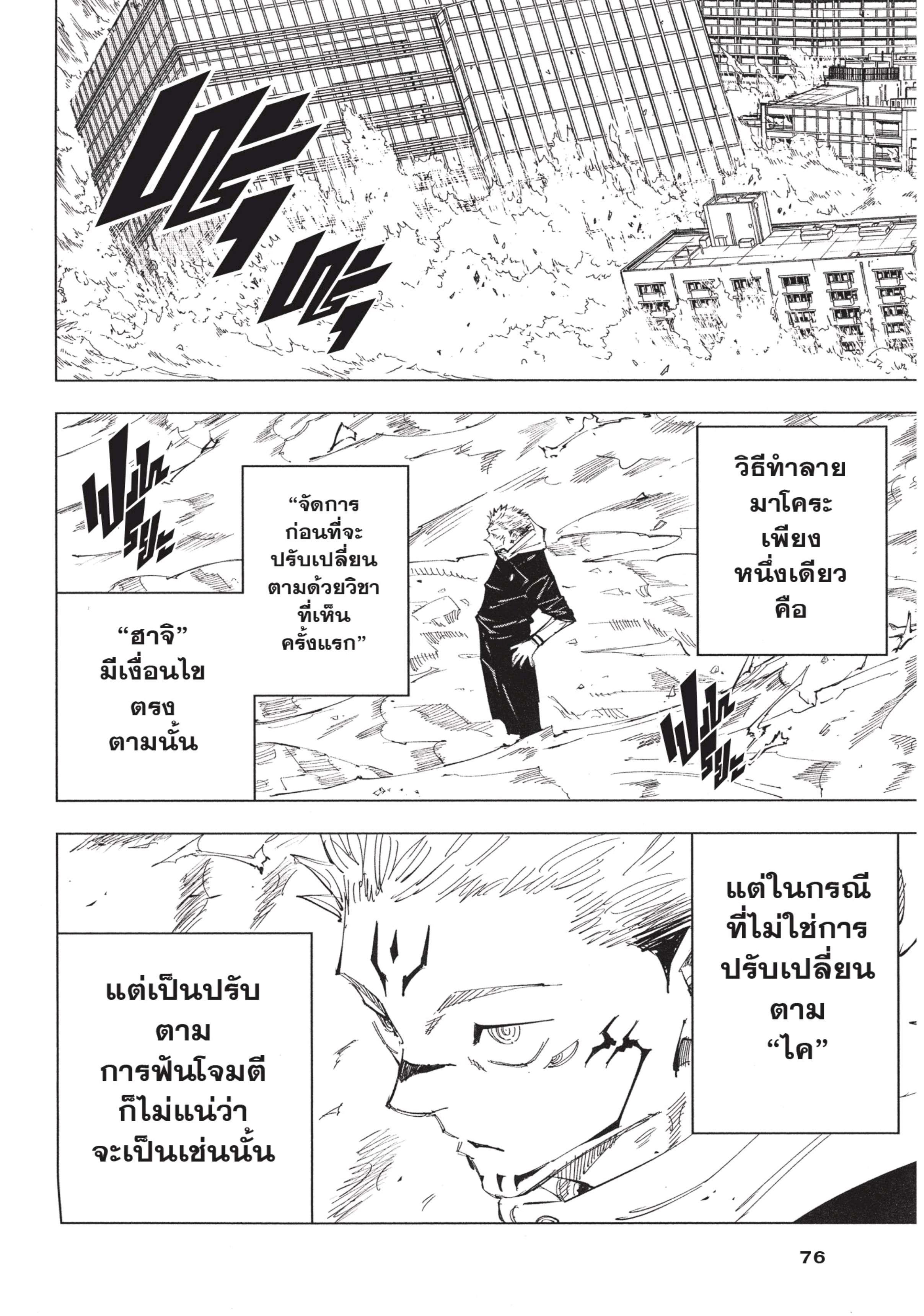 Manga-lc-com อ่านมังงะ อ่านการ์ตูน ออนไลน์ ฟรี Jujutsu Kaisen มหาเวทย์ผนึกมาร ตอนที่ 1 2 3 4 5 6 7 8 9 10 11 12 13 14 ฟรี ไม่มีโฆษณา Manga-lc - อ่าน มังงะ อ่าน การ์ตูน ออนไลน์ อ่านมังงะ ฟรี