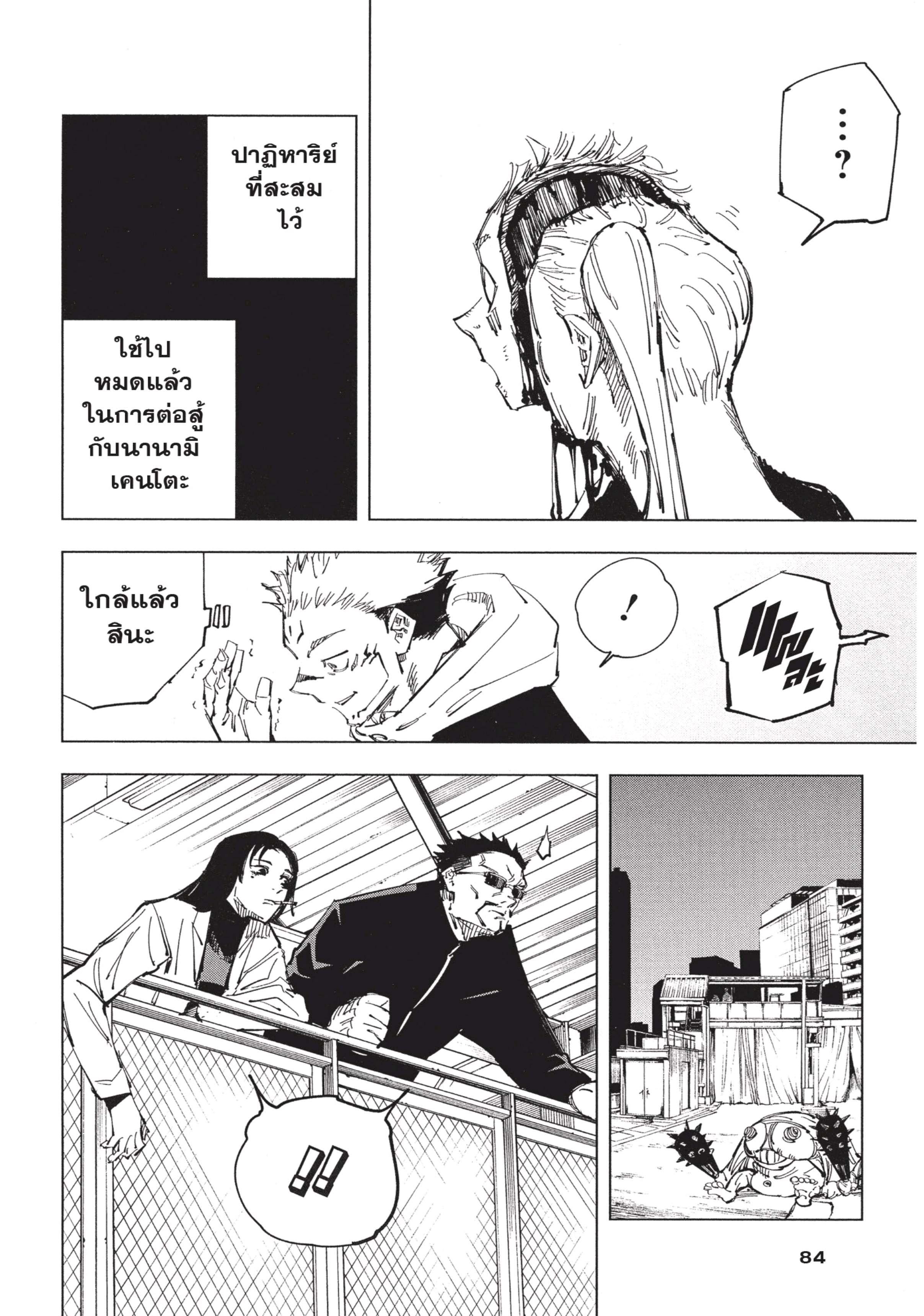 Manga-lc-com อ่านมังงะ อ่านการ์ตูน ออนไลน์ ฟรี Jujutsu Kaisen มหาเวทย์ผนึกมาร ตอนที่ 1 2 3 4 5 6 7 8 9 10 11 12 13 14 ฟรี ไม่มีโฆษณา Manga-lc - อ่าน มังงะ อ่าน การ์ตูน ออนไลน์ อ่านมังงะ ฟรี