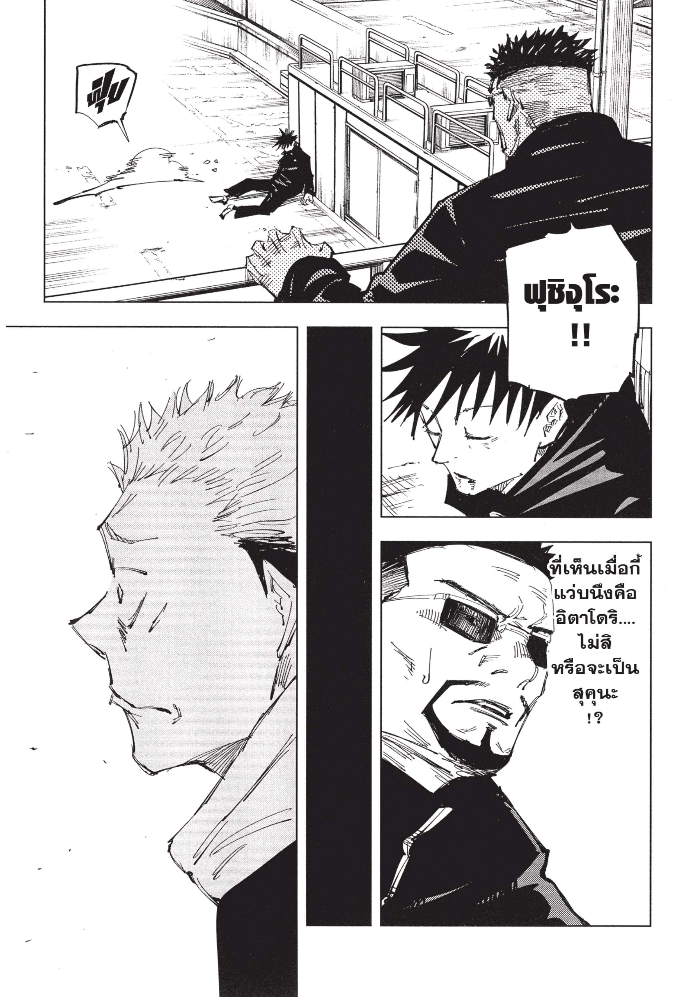 Manga-lc-com อ่านมังงะ อ่านการ์ตูน ออนไลน์ ฟรี Jujutsu Kaisen มหาเวทย์ผนึกมาร ตอนที่ 1 2 3 4 5 6 7 8 9 10 11 12 13 14 ฟรี ไม่มีโฆษณา Manga-lc - อ่าน มังงะ อ่าน การ์ตูน ออนไลน์ อ่านมังงะ ฟรี