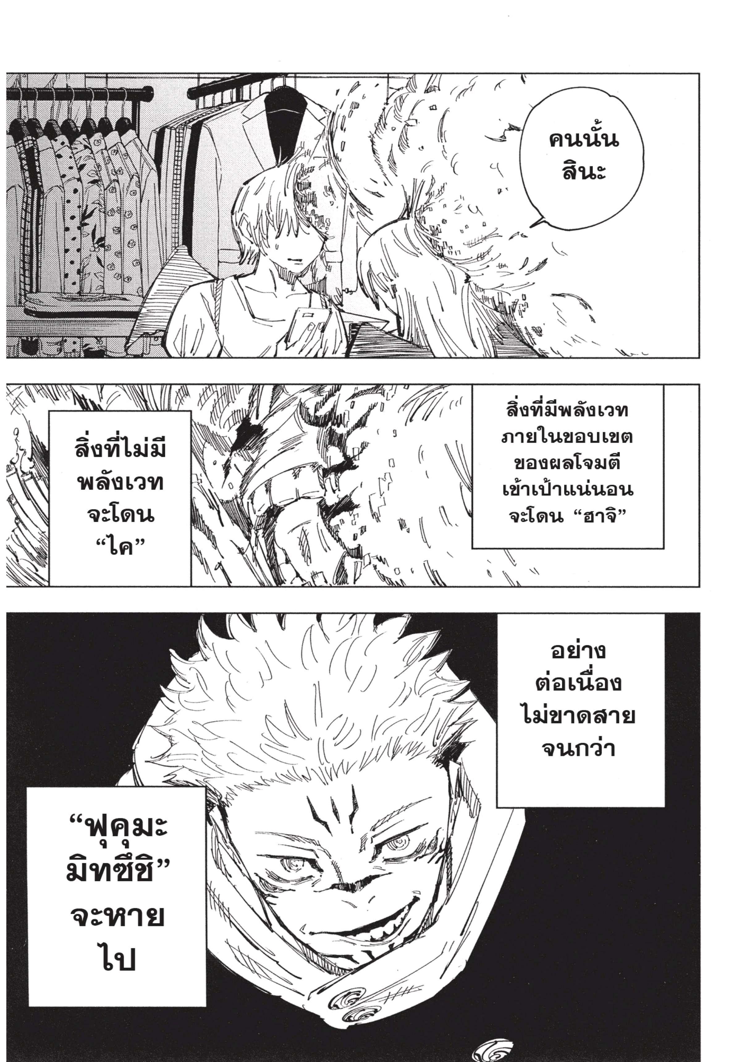 Manga-lc-com อ่านมังงะ อ่านการ์ตูน ออนไลน์ ฟรี Jujutsu Kaisen มหาเวทย์ผนึกมาร ตอนที่ 1 2 3 4 5 6 7 8 9 10 11 12 13 14 ฟรี ไม่มีโฆษณา Manga-lc - อ่าน มังงะ อ่าน การ์ตูน ออนไลน์ อ่านมังงะ ฟรี