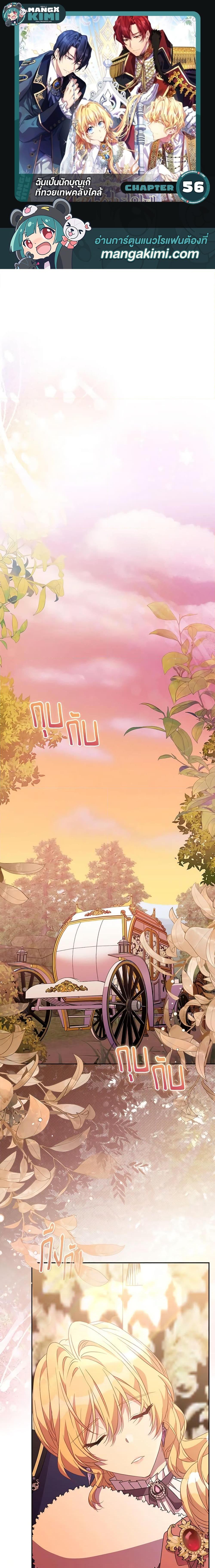 Manga-lc-com อ่านมังงะ อ่านการ์ตูน ออนไลน์ ฟรี I’m a Fake Saintess but the Gods are Obsessed ตอนที่ 1 2 3 4 5 6 7 8 9 10 11 12 13 14 ฟรี ไม่มีโฆษณา Manga-lc - อ่าน มังงะ อ่าน การ์ตูน ออนไลน์ อ่านมังงะ ฟรี