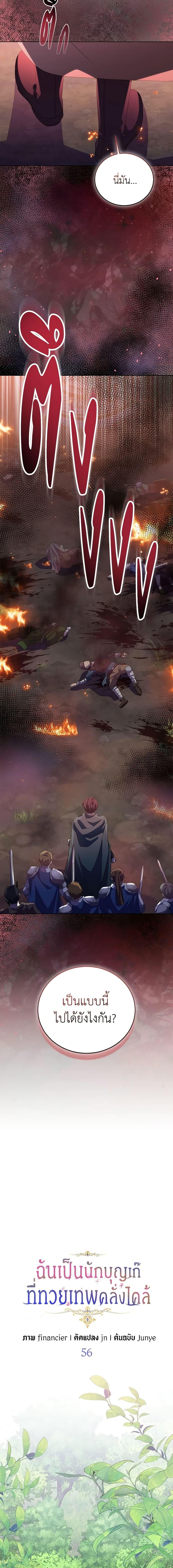 Manga-lc-com อ่านมังงะ อ่านการ์ตูน ออนไลน์ ฟรี I’m a Fake Saintess but the Gods are Obsessed ตอนที่ 1 2 3 4 5 6 7 8 9 10 11 12 13 14 ฟรี ไม่มีโฆษณา Manga-lc - อ่าน มังงะ อ่าน การ์ตูน ออนไลน์ อ่านมังงะ ฟรี