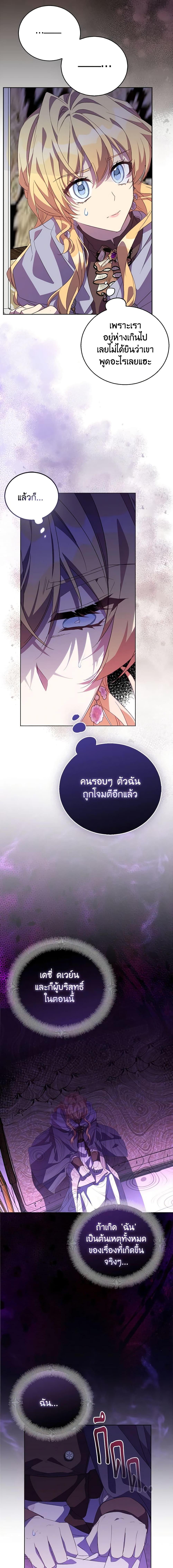 Manga-lc-com อ่านมังงะ อ่านการ์ตูน ออนไลน์ ฟรี I’m a Fake Saintess but the Gods are Obsessed ตอนที่ 1 2 3 4 5 6 7 8 9 10 11 12 13 14 ฟรี ไม่มีโฆษณา Manga-lc - อ่าน มังงะ อ่าน การ์ตูน ออนไลน์ อ่านมังงะ ฟรี