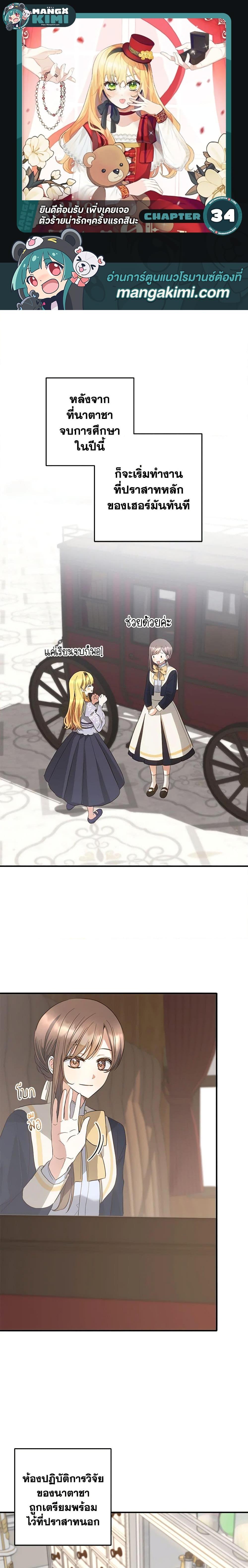 Manga-lc-com อ่านมังงะ อ่านการ์ตูน ออนไลน์ ฟรี Welcome, It’s Your First Time Seeing a Cute Villainess, Isn’t It ตอนที่ 1 2 3 4 5 6 7 8 9 10 11 12 13 14 ฟรี ไม่มีโฆษณา Manga-lc - อ่าน มังงะ อ่าน การ์ตูน ออนไลน์ อ่านมังงะ ฟรี