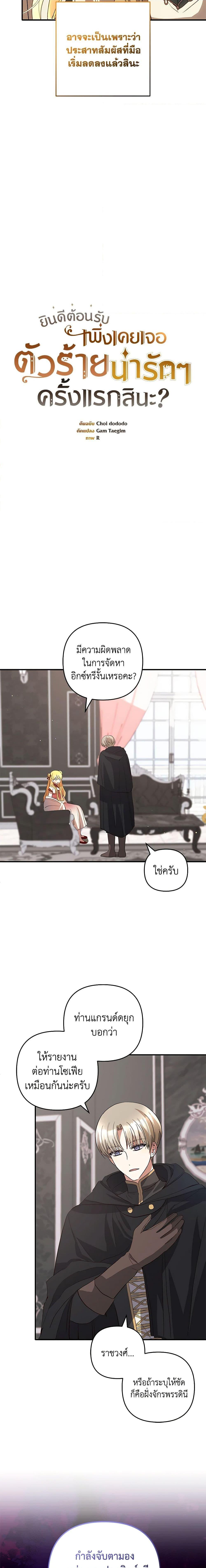 Manga-lc-com อ่านมังงะ อ่านการ์ตูน ออนไลน์ ฟรี Welcome, It’s Your First Time Seeing a Cute Villainess, Isn’t It ตอนที่ 1 2 3 4 5 6 7 8 9 10 11 12 13 14 ฟรี ไม่มีโฆษณา Manga-lc - อ่าน มังงะ อ่าน การ์ตูน ออนไลน์ อ่านมังงะ ฟรี