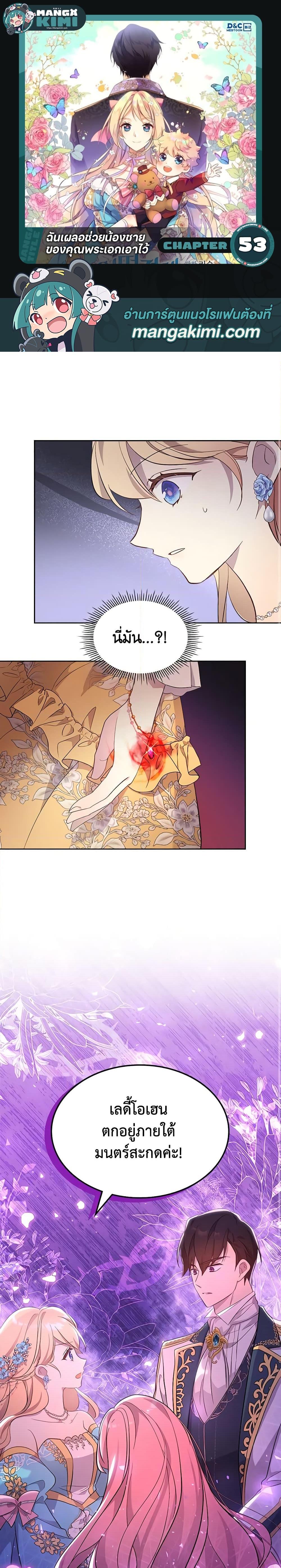 Manga-lc-com อ่านมังงะ อ่านการ์ตูน ออนไลน์ ฟรี I Accidentally Saved the Male Lead’s Brother ตอนที่ 1 2 3 4 5 6 7 8 9 10 11 12 13 14 ฟรี ไม่มีโฆษณา Manga-lc - อ่าน มังงะ อ่าน การ์ตูน ออนไลน์ อ่านมังงะ ฟรี