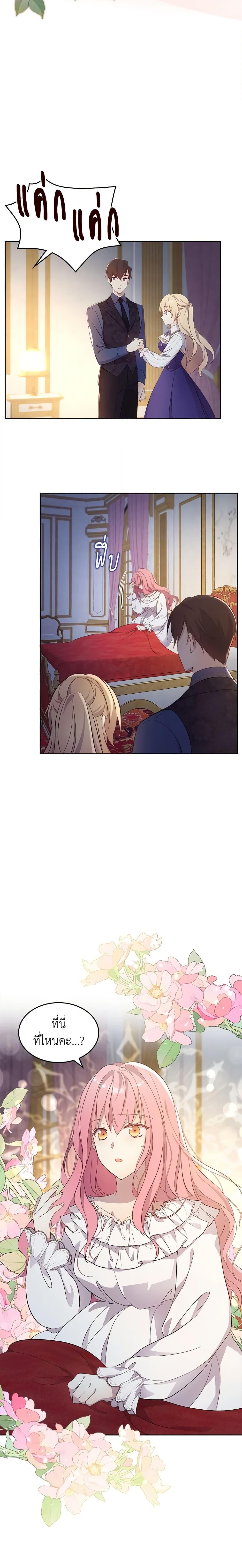 Manga-lc-com อ่านมังงะ อ่านการ์ตูน ออนไลน์ ฟรี I Accidentally Saved the Male Lead’s Brother ตอนที่ 1 2 3 4 5 6 7 8 9 10 11 12 13 14 ฟรี ไม่มีโฆษณา Manga-lc - อ่าน มังงะ อ่าน การ์ตูน ออนไลน์ อ่านมังงะ ฟรี