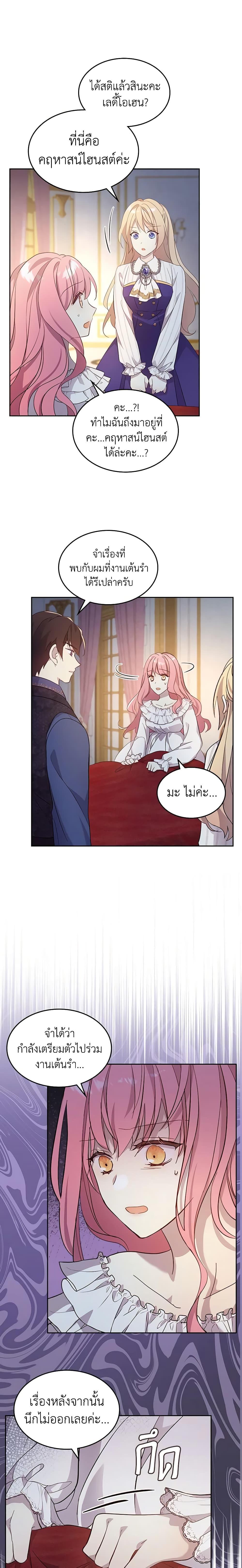 Manga-lc-com อ่านมังงะ อ่านการ์ตูน ออนไลน์ ฟรี I Accidentally Saved the Male Lead’s Brother ตอนที่ 1 2 3 4 5 6 7 8 9 10 11 12 13 14 ฟรี ไม่มีโฆษณา Manga-lc - อ่าน มังงะ อ่าน การ์ตูน ออนไลน์ อ่านมังงะ ฟรี