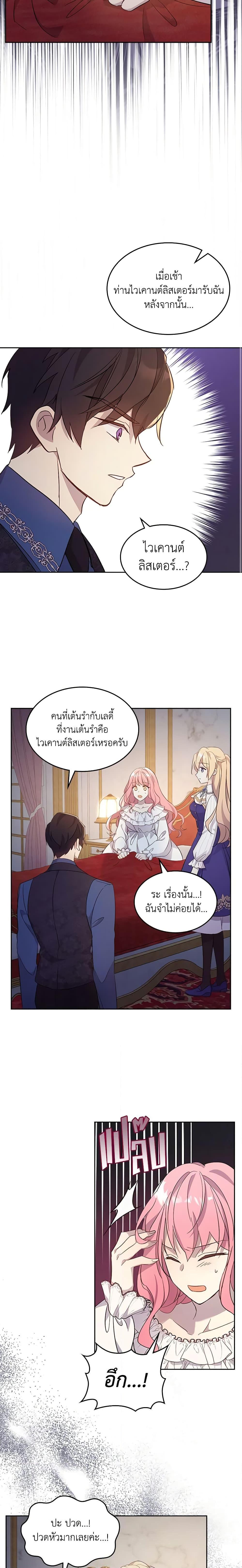 Manga-lc-com อ่านมังงะ อ่านการ์ตูน ออนไลน์ ฟรี I Accidentally Saved the Male Lead’s Brother ตอนที่ 1 2 3 4 5 6 7 8 9 10 11 12 13 14 ฟรี ไม่มีโฆษณา Manga-lc - อ่าน มังงะ อ่าน การ์ตูน ออนไลน์ อ่านมังงะ ฟรี