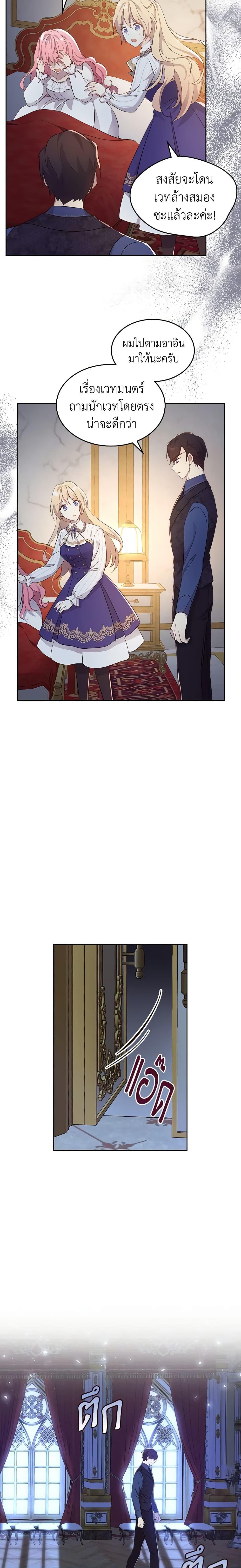 Manga-lc-com อ่านมังงะ อ่านการ์ตูน ออนไลน์ ฟรี I Accidentally Saved the Male Lead’s Brother ตอนที่ 1 2 3 4 5 6 7 8 9 10 11 12 13 14 ฟรี ไม่มีโฆษณา Manga-lc - อ่าน มังงะ อ่าน การ์ตูน ออนไลน์ อ่านมังงะ ฟรี