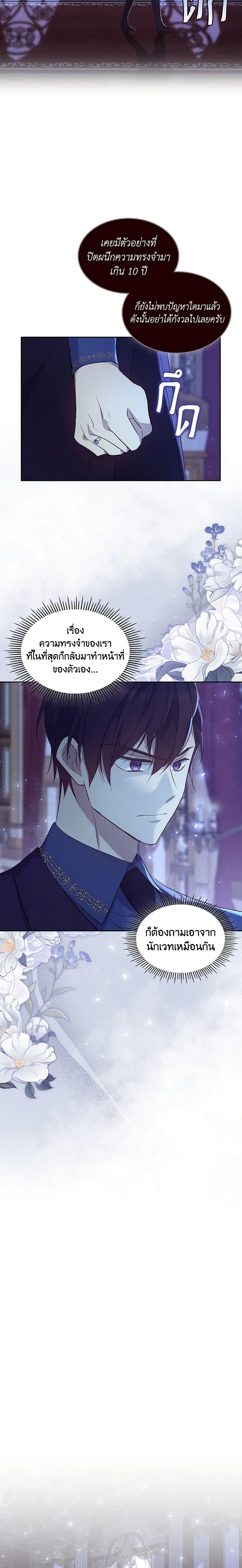 Manga-lc-com อ่านมังงะ อ่านการ์ตูน ออนไลน์ ฟรี I Accidentally Saved the Male Lead’s Brother ตอนที่ 1 2 3 4 5 6 7 8 9 10 11 12 13 14 ฟรี ไม่มีโฆษณา Manga-lc - อ่าน มังงะ อ่าน การ์ตูน ออนไลน์ อ่านมังงะ ฟรี