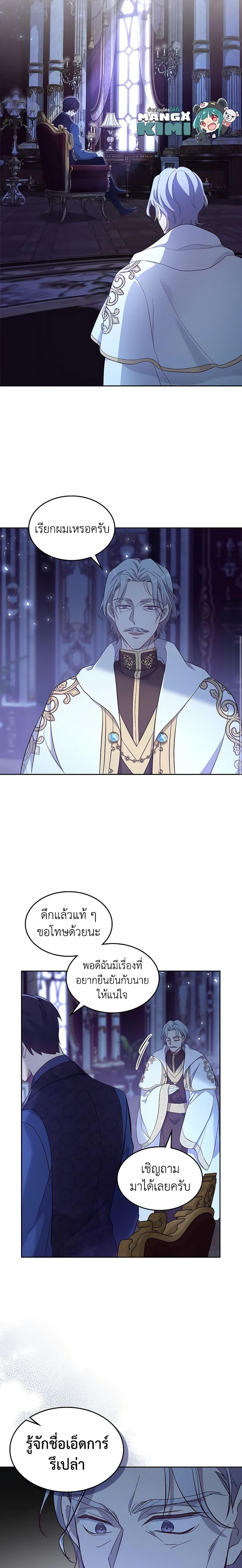 Manga-lc-com อ่านมังงะ อ่านการ์ตูน ออนไลน์ ฟรี I Accidentally Saved the Male Lead’s Brother ตอนที่ 1 2 3 4 5 6 7 8 9 10 11 12 13 14 ฟรี ไม่มีโฆษณา Manga-lc - อ่าน มังงะ อ่าน การ์ตูน ออนไลน์ อ่านมังงะ ฟรี