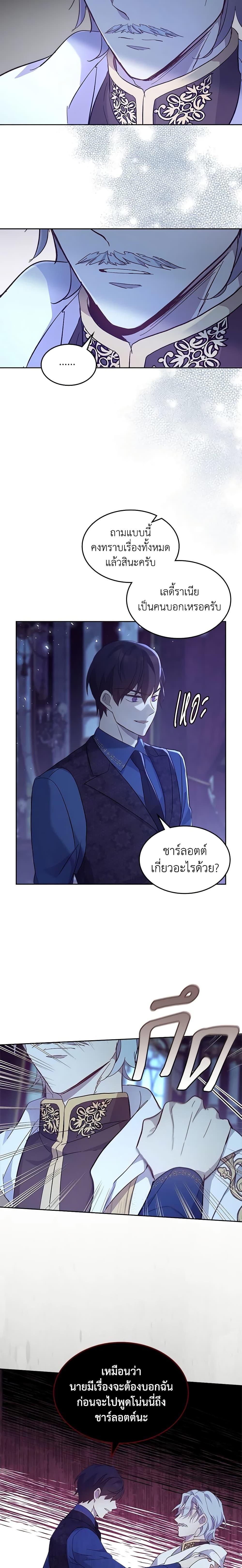 Manga-lc-com อ่านมังงะ อ่านการ์ตูน ออนไลน์ ฟรี I Accidentally Saved the Male Lead’s Brother ตอนที่ 1 2 3 4 5 6 7 8 9 10 11 12 13 14 ฟรี ไม่มีโฆษณา Manga-lc - อ่าน มังงะ อ่าน การ์ตูน ออนไลน์ อ่านมังงะ ฟรี