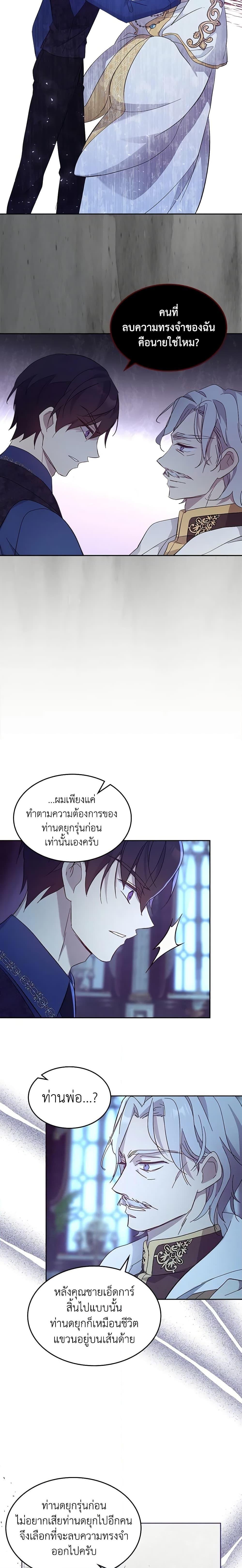 Manga-lc-com อ่านมังงะ อ่านการ์ตูน ออนไลน์ ฟรี I Accidentally Saved the Male Lead’s Brother ตอนที่ 1 2 3 4 5 6 7 8 9 10 11 12 13 14 ฟรี ไม่มีโฆษณา Manga-lc - อ่าน มังงะ อ่าน การ์ตูน ออนไลน์ อ่านมังงะ ฟรี