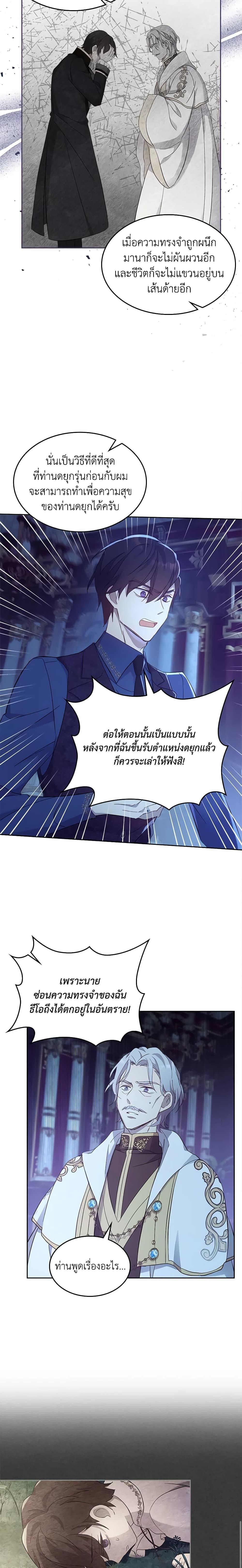 Manga-lc-com อ่านมังงะ อ่านการ์ตูน ออนไลน์ ฟรี I Accidentally Saved the Male Lead’s Brother ตอนที่ 1 2 3 4 5 6 7 8 9 10 11 12 13 14 ฟรี ไม่มีโฆษณา Manga-lc - อ่าน มังงะ อ่าน การ์ตูน ออนไลน์ อ่านมังงะ ฟรี