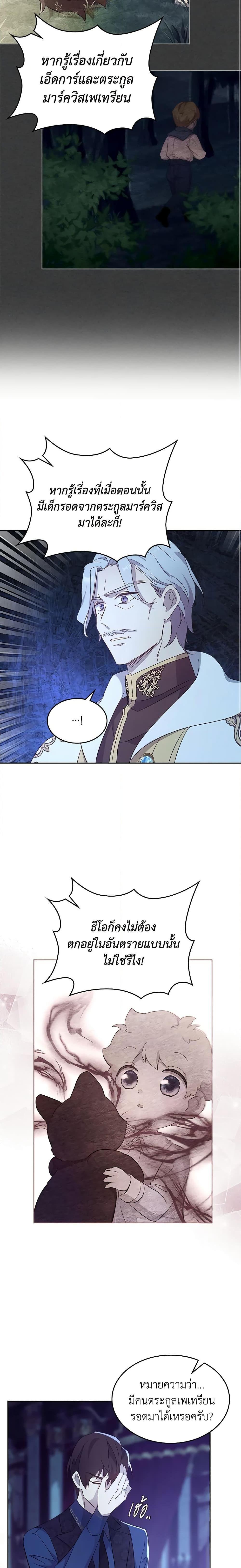 Manga-lc-com อ่านมังงะ อ่านการ์ตูน ออนไลน์ ฟรี I Accidentally Saved the Male Lead’s Brother ตอนที่ 1 2 3 4 5 6 7 8 9 10 11 12 13 14 ฟรี ไม่มีโฆษณา Manga-lc - อ่าน มังงะ อ่าน การ์ตูน ออนไลน์ อ่านมังงะ ฟรี