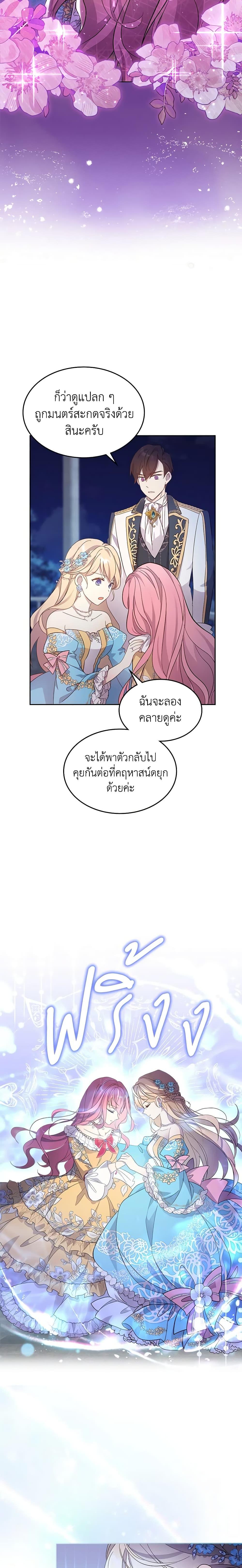 Manga-lc-com อ่านมังงะ อ่านการ์ตูน ออนไลน์ ฟรี I Accidentally Saved the Male Lead’s Brother ตอนที่ 1 2 3 4 5 6 7 8 9 10 11 12 13 14 ฟรี ไม่มีโฆษณา Manga-lc - อ่าน มังงะ อ่าน การ์ตูน ออนไลน์ อ่านมังงะ ฟรี