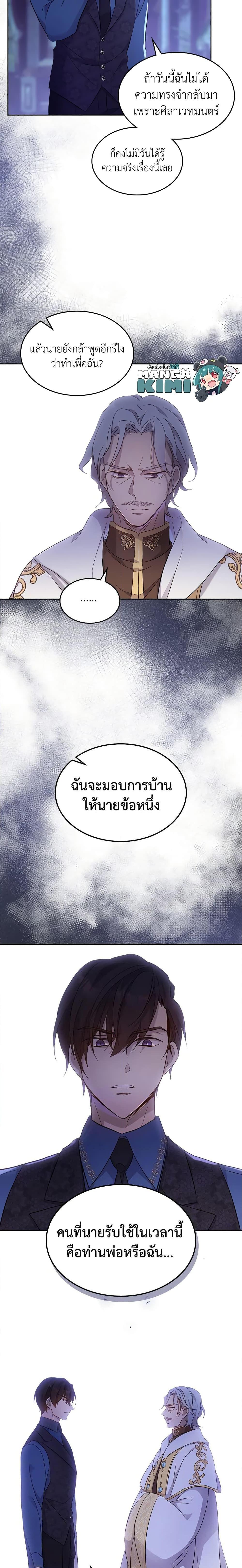Manga-lc-com อ่านมังงะ อ่านการ์ตูน ออนไลน์ ฟรี I Accidentally Saved the Male Lead’s Brother ตอนที่ 1 2 3 4 5 6 7 8 9 10 11 12 13 14 ฟรี ไม่มีโฆษณา Manga-lc - อ่าน มังงะ อ่าน การ์ตูน ออนไลน์ อ่านมังงะ ฟรี