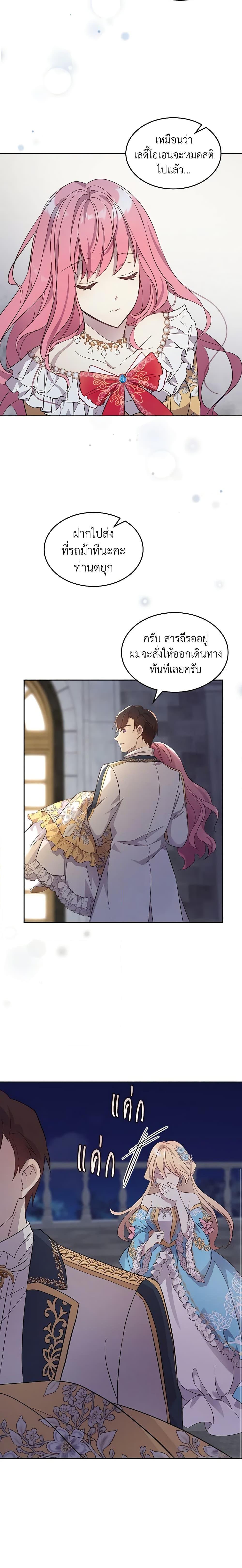 Manga-lc-com อ่านมังงะ อ่านการ์ตูน ออนไลน์ ฟรี I Accidentally Saved the Male Lead’s Brother ตอนที่ 1 2 3 4 5 6 7 8 9 10 11 12 13 14 ฟรี ไม่มีโฆษณา Manga-lc - อ่าน มังงะ อ่าน การ์ตูน ออนไลน์ อ่านมังงะ ฟรี
