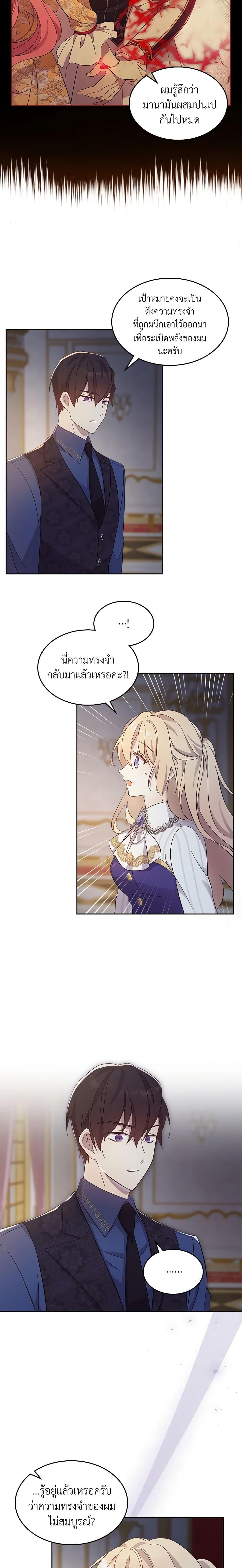 Manga-lc-com อ่านมังงะ อ่านการ์ตูน ออนไลน์ ฟรี I Accidentally Saved the Male Lead’s Brother ตอนที่ 1 2 3 4 5 6 7 8 9 10 11 12 13 14 ฟรี ไม่มีโฆษณา Manga-lc - อ่าน มังงะ อ่าน การ์ตูน ออนไลน์ อ่านมังงะ ฟรี