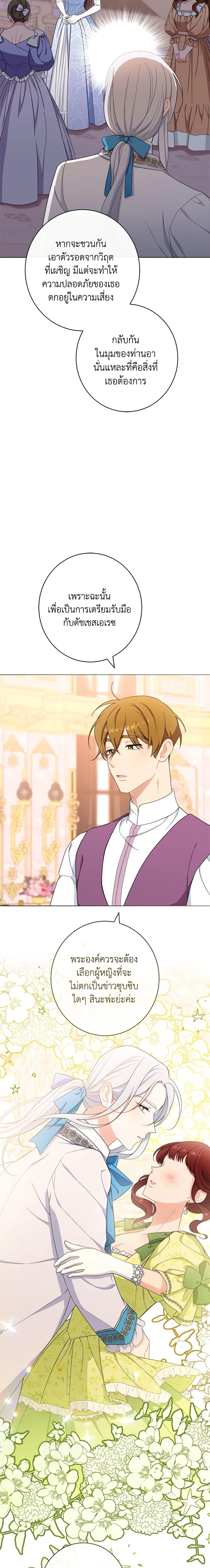 Manga-lc-com อ่านมังงะ อ่านการ์ตูน ออนไลน์ ฟรี The Villainess Empress’s Attendant ตอนที่ 1 2 3 4 5 6 7 8 9 10 11 12 13 14 ฟรี ไม่มีโฆษณา Manga-lc - อ่าน มังงะ อ่าน การ์ตูน ออนไลน์ อ่านมังงะ ฟรี