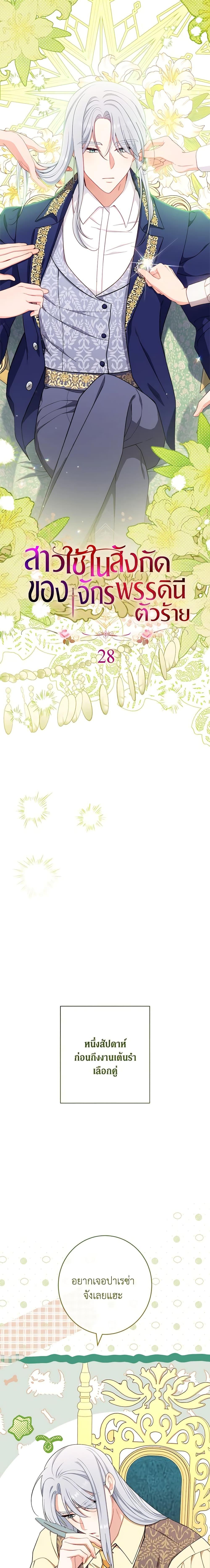 Manga-lc-com อ่านมังงะ อ่านการ์ตูน ออนไลน์ ฟรี The Villainess Empress’s Attendant ตอนที่ 1 2 3 4 5 6 7 8 9 10 11 12 13 14 ฟรี ไม่มีโฆษณา Manga-lc - อ่าน มังงะ อ่าน การ์ตูน ออนไลน์ อ่านมังงะ ฟรี