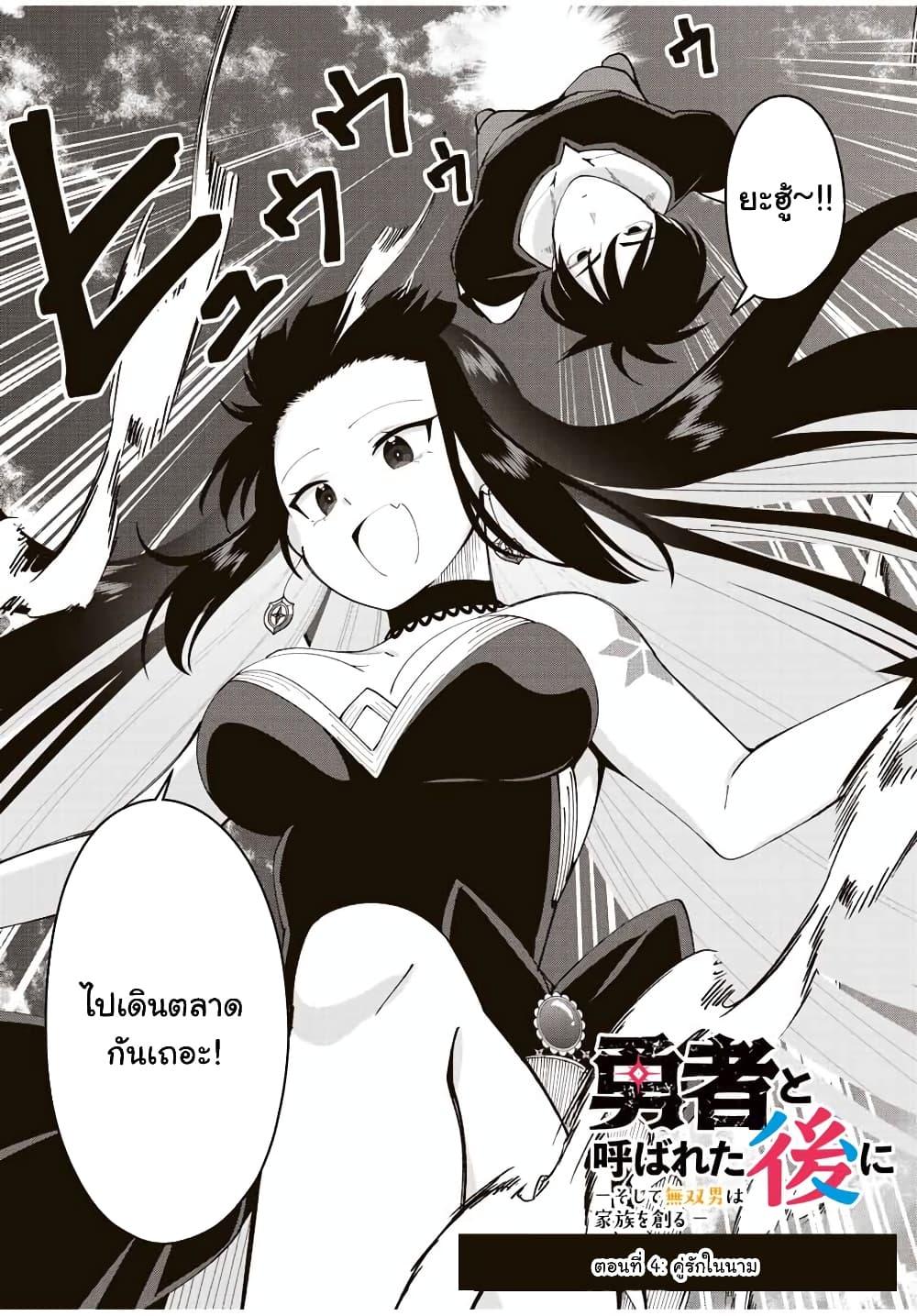 Manga-lc-com อ่านมังงะ อ่านการ์ตูน ออนไลน์ ฟรี Yuusha to Yobareta Nochi ni – Soshite Musou Otoko wa Kazoku wo Tsukuru ตอนที่ 1 2 3 4 5 6 7 8 9 10 11 12 13 14 ฟรี ไม่มีโฆษณา Manga-lc - อ่าน มังงะ อ่าน การ์ตูน ออนไลน์ อ่านมังงะ ฟรี